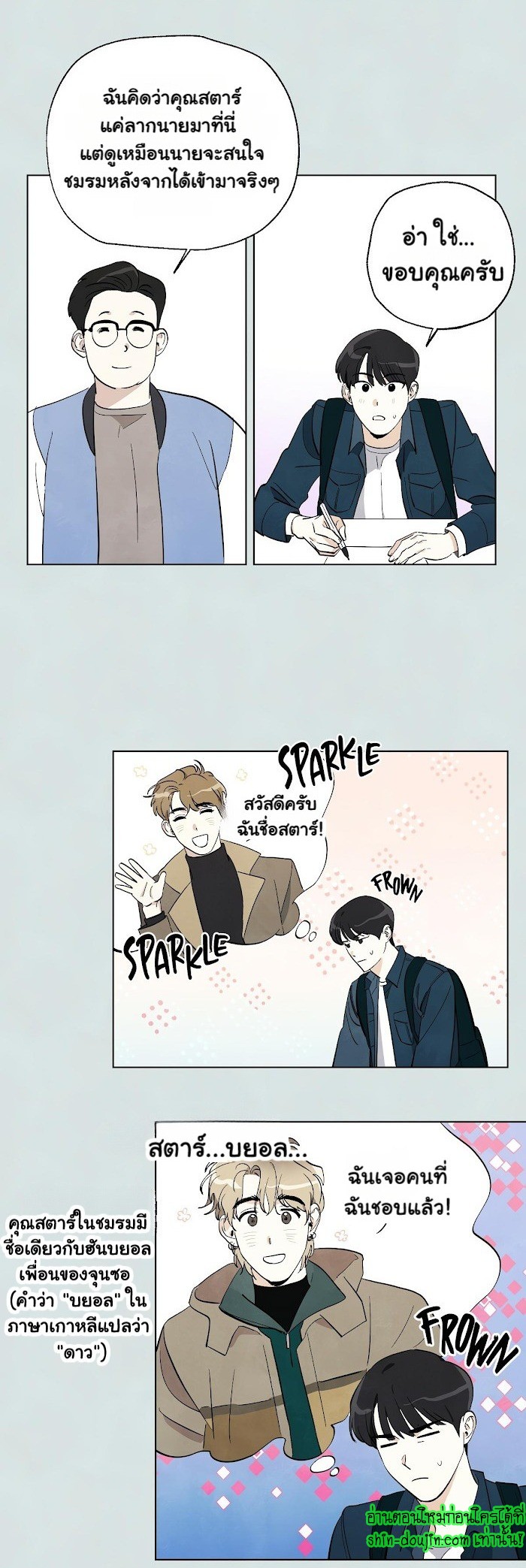 I want to go see the stars EP 2